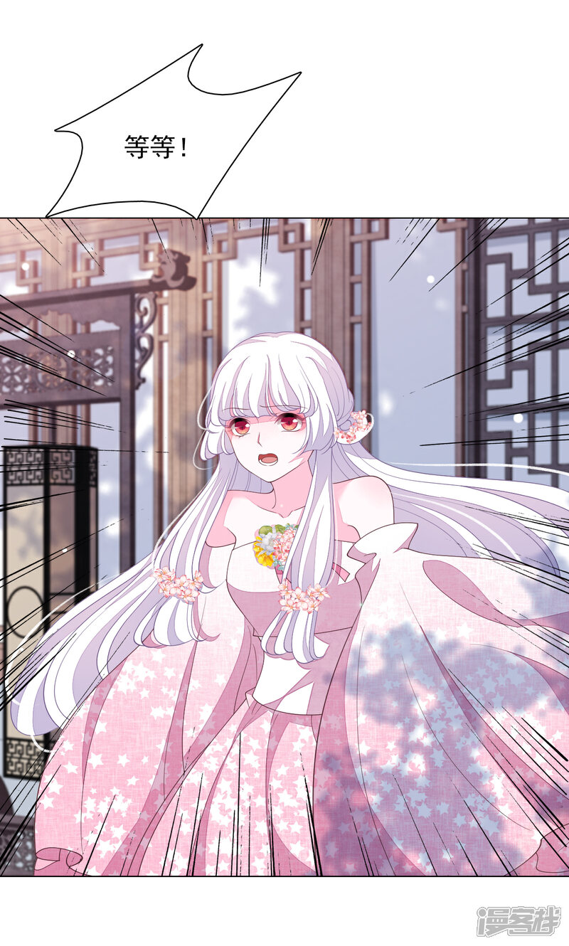 《穿回古代做国宝》第90话 新的祭品 第17页