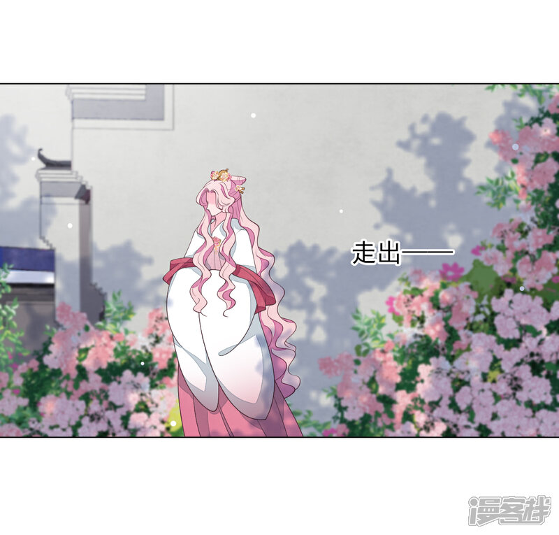 《穿回古代做国宝》第90话 新的祭品 第20页