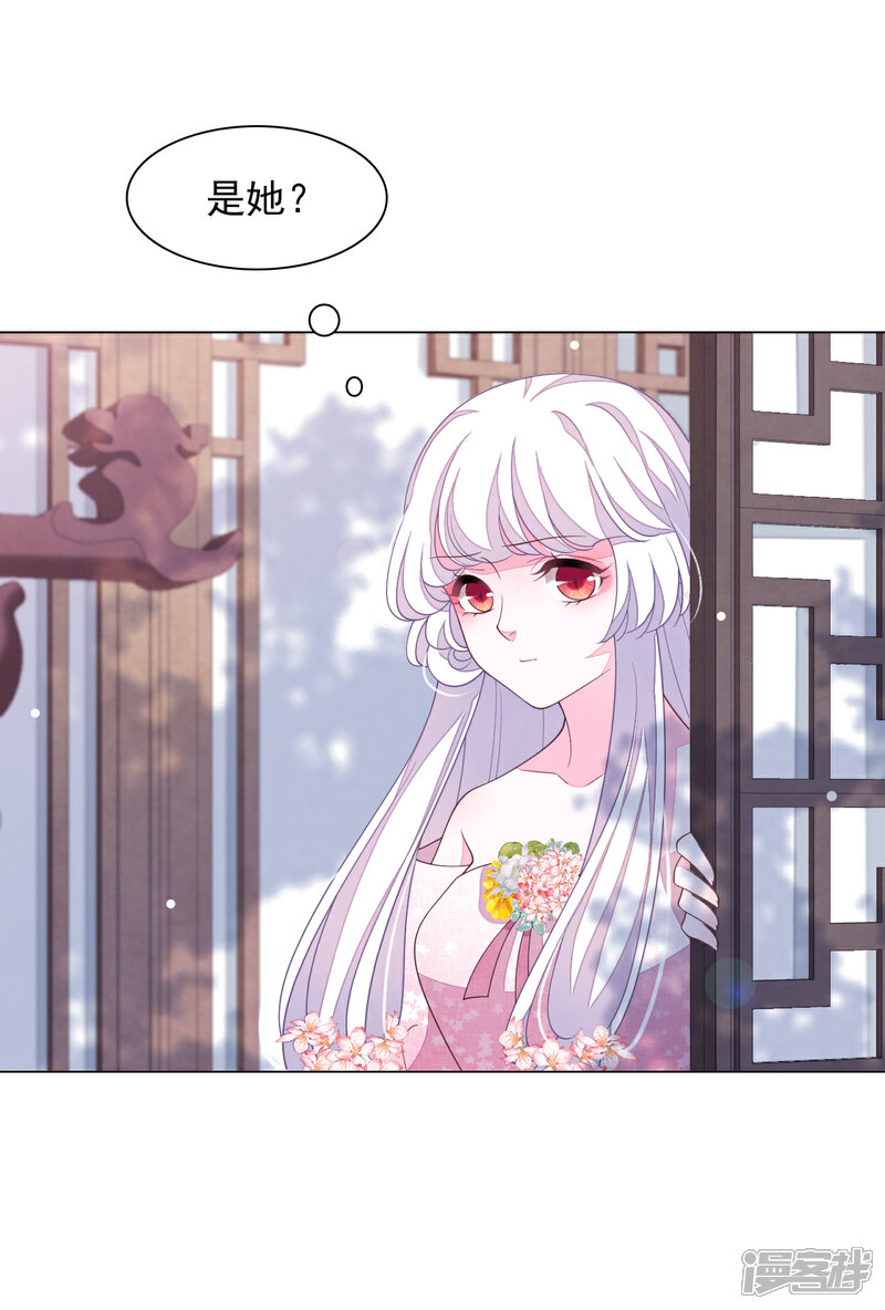 《穿回古代做国宝》第90话 新的祭品 第7页