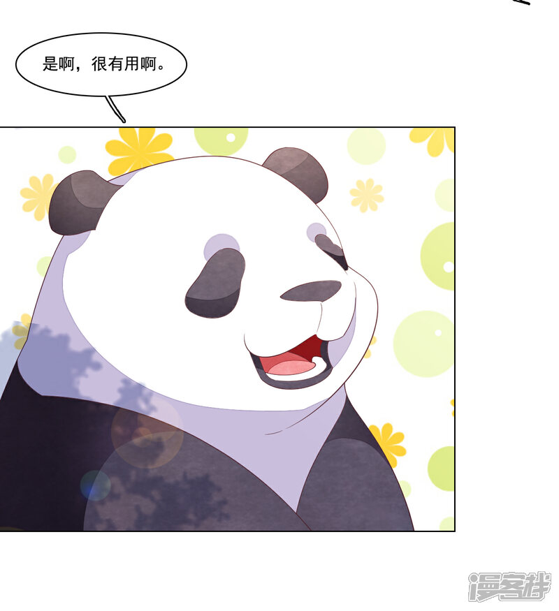 《穿回古代做国宝》第92话 薅毛 第12页