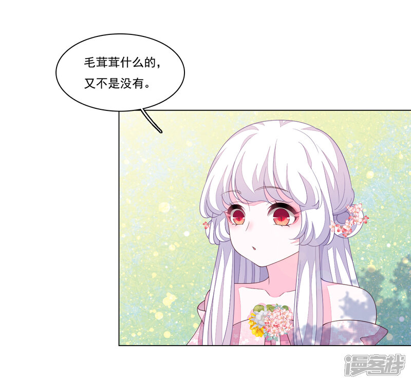 《穿回古代做国宝》第92话 薅毛 第14页