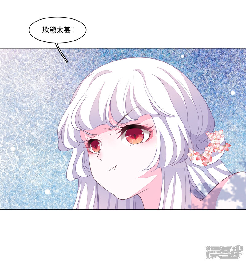 《穿回古代做国宝》第92话 薅毛 第17页