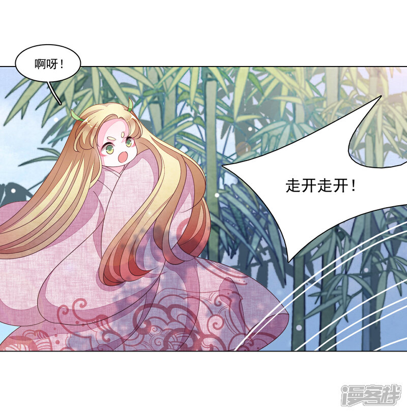 《穿回古代做国宝》第92话 薅毛 第18页