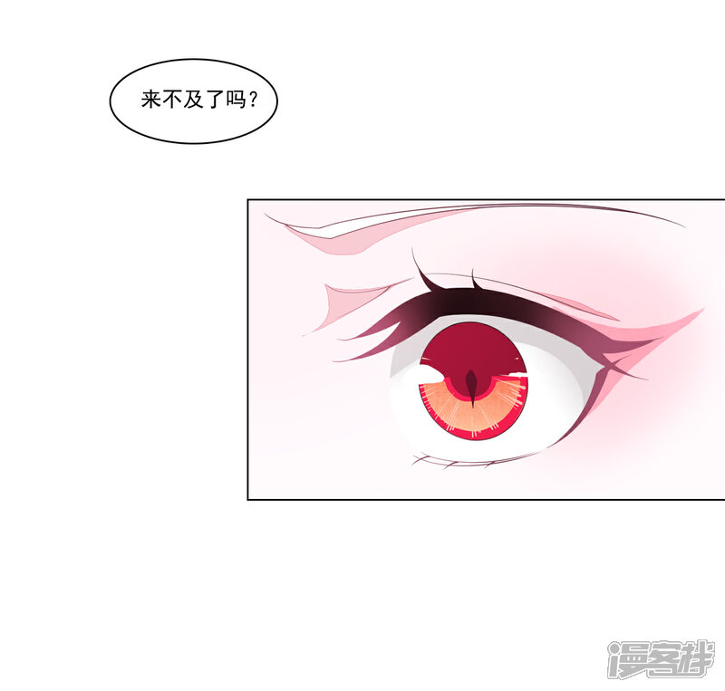 《穿回古代做国宝》第92话 薅毛 第5页