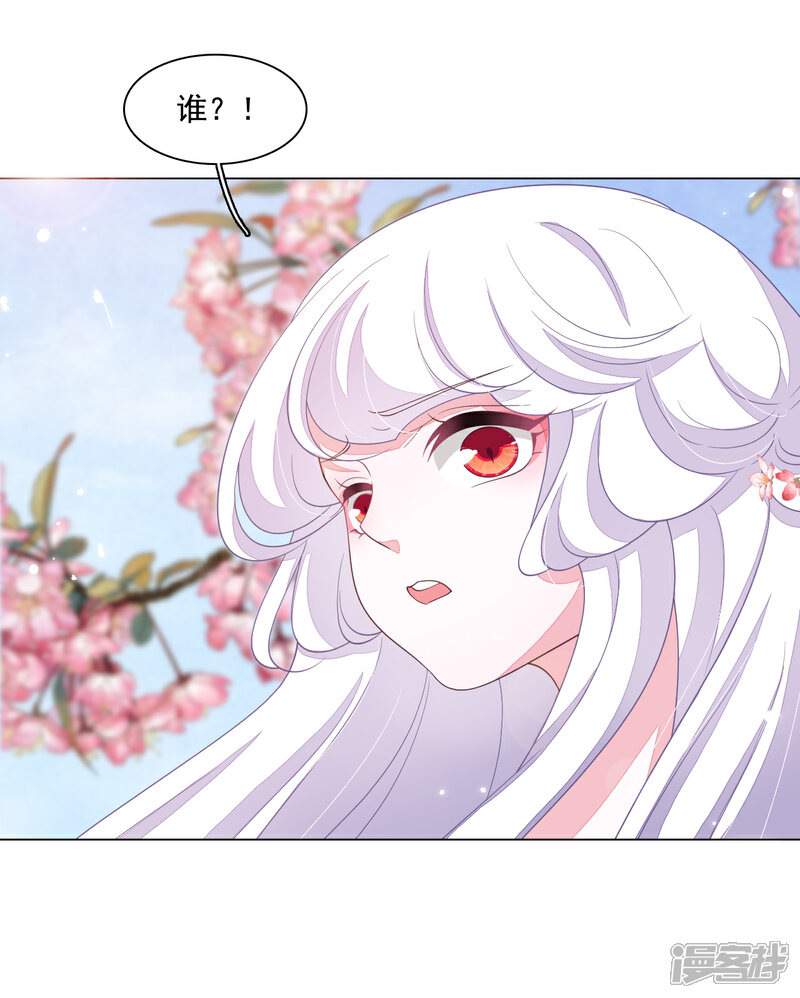 《穿回古代做国宝》第93话 生存之道 第17页