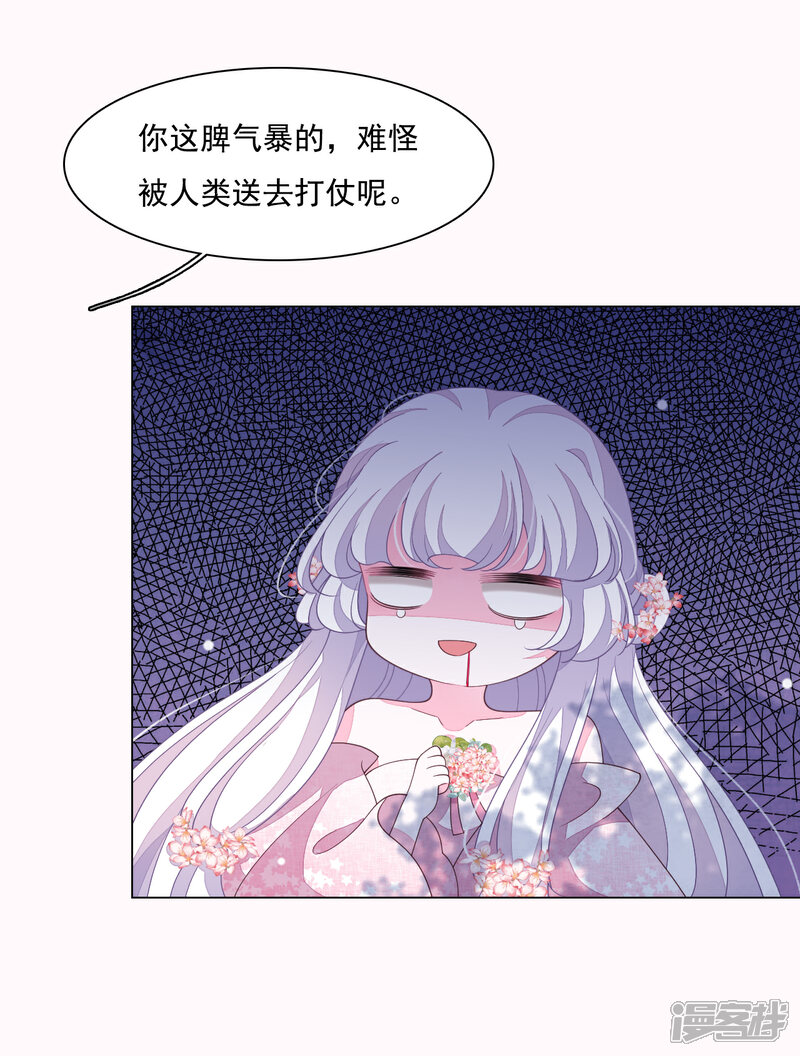 《穿回古代做国宝》第93话 生存之道 第4页