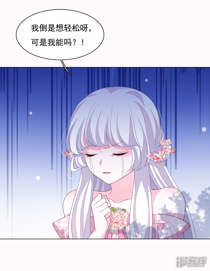 《穿回古代做国宝》第93话 生存之道 第5页