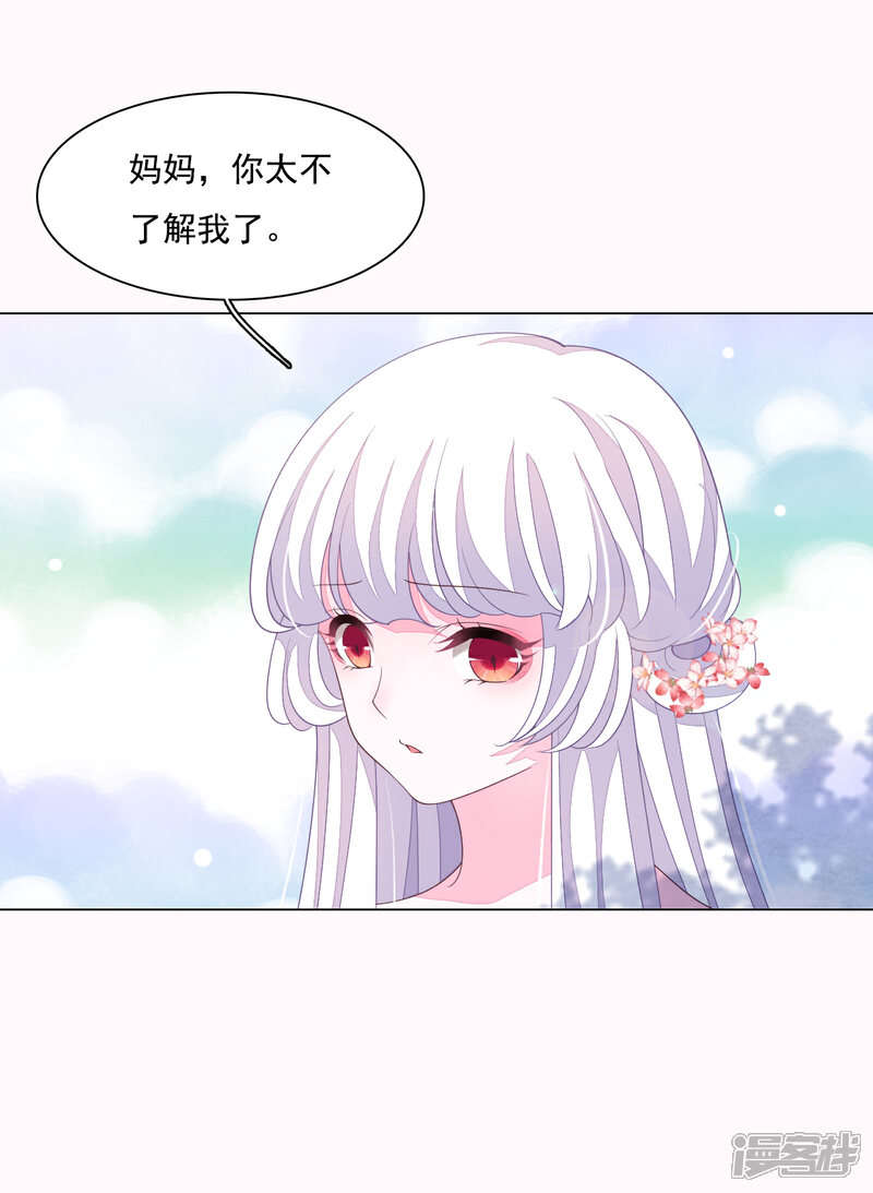《穿回古代做国宝》第93话 生存之道 第6页