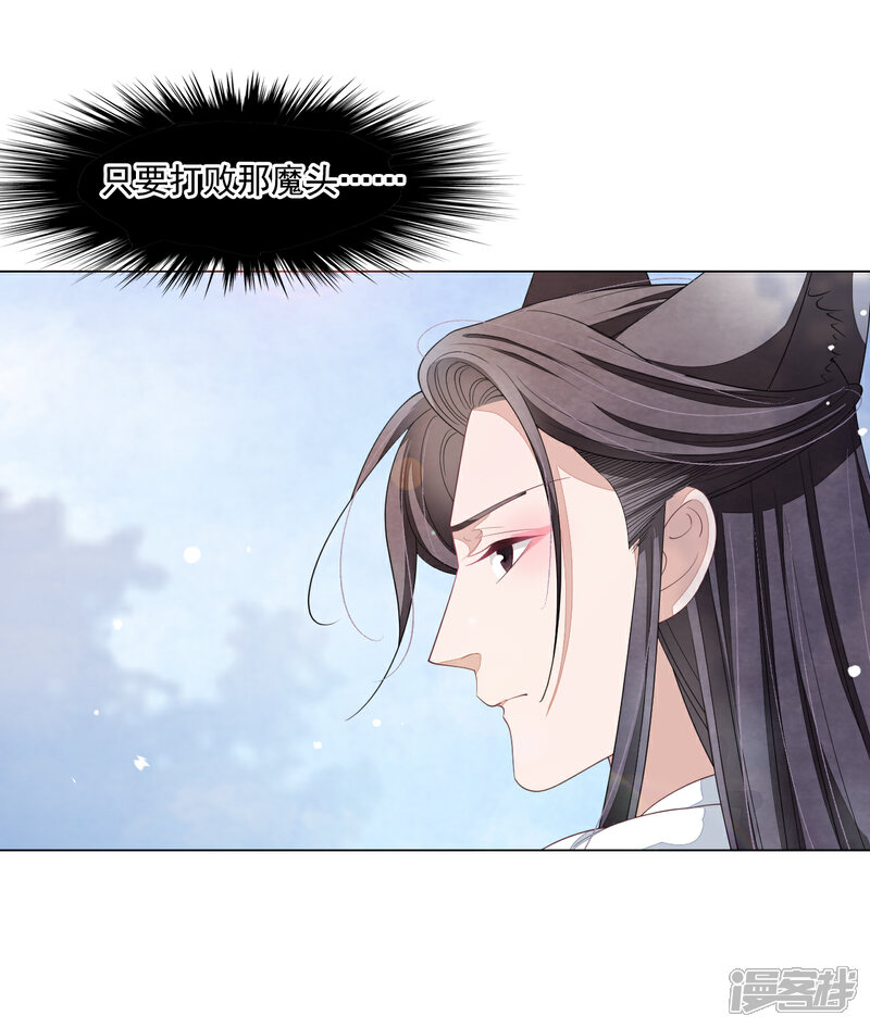 《穿回古代做国宝》第95话 我留下 第10页