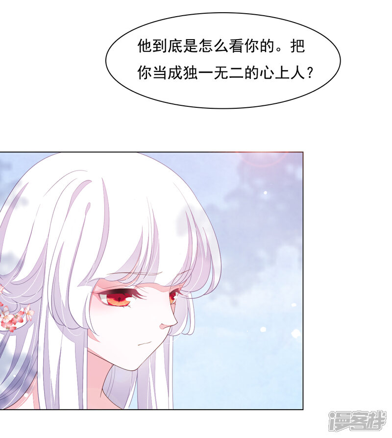 《穿回古代做国宝》第95话 我留下 第14页