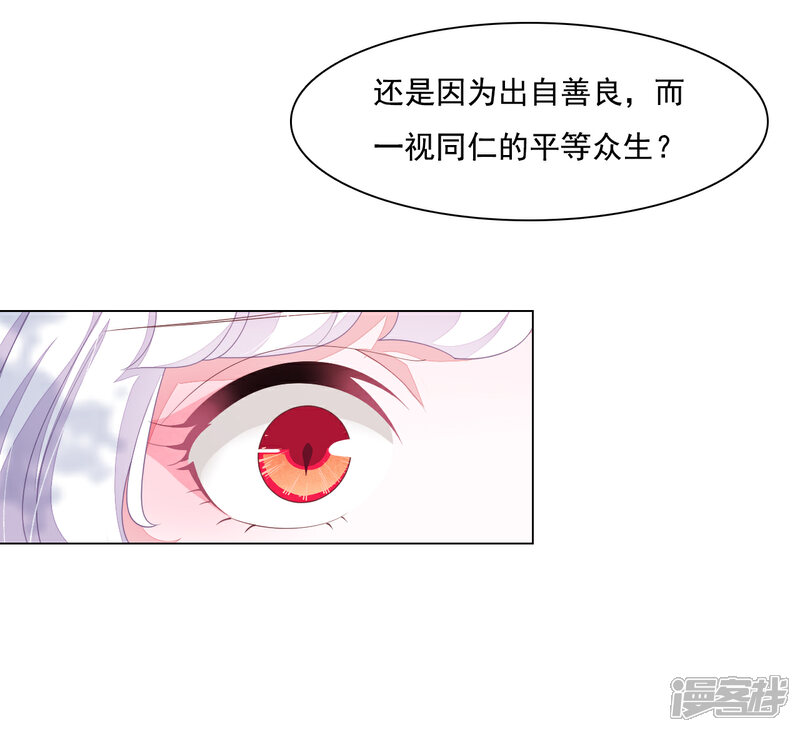 《穿回古代做国宝》第95话 我留下 第15页