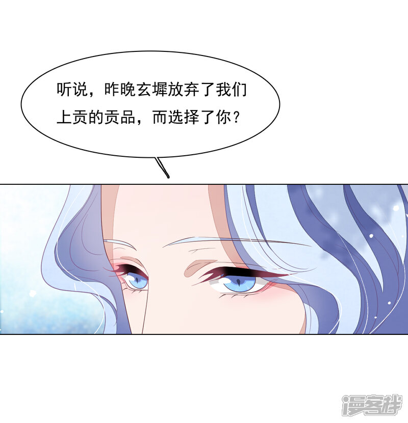 《穿回古代做国宝》第95话 我留下 第22页