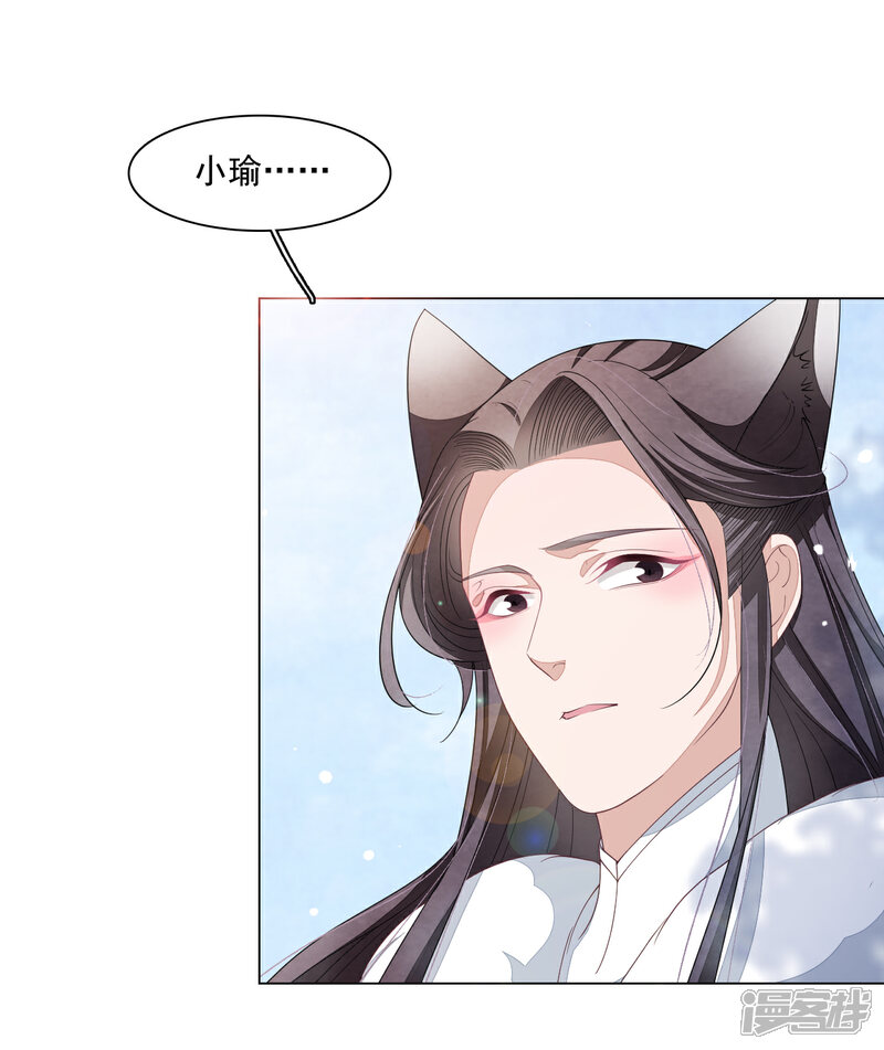《穿回古代做国宝》第95话 我留下 第9页