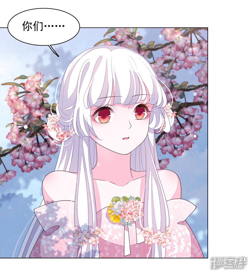《穿回古代做国宝》第94话 最好时机 第16页
