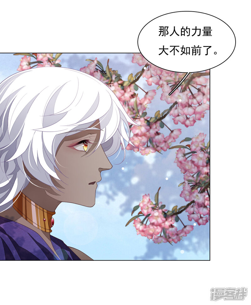 《穿回古代做国宝》第94话 最好时机 第18页