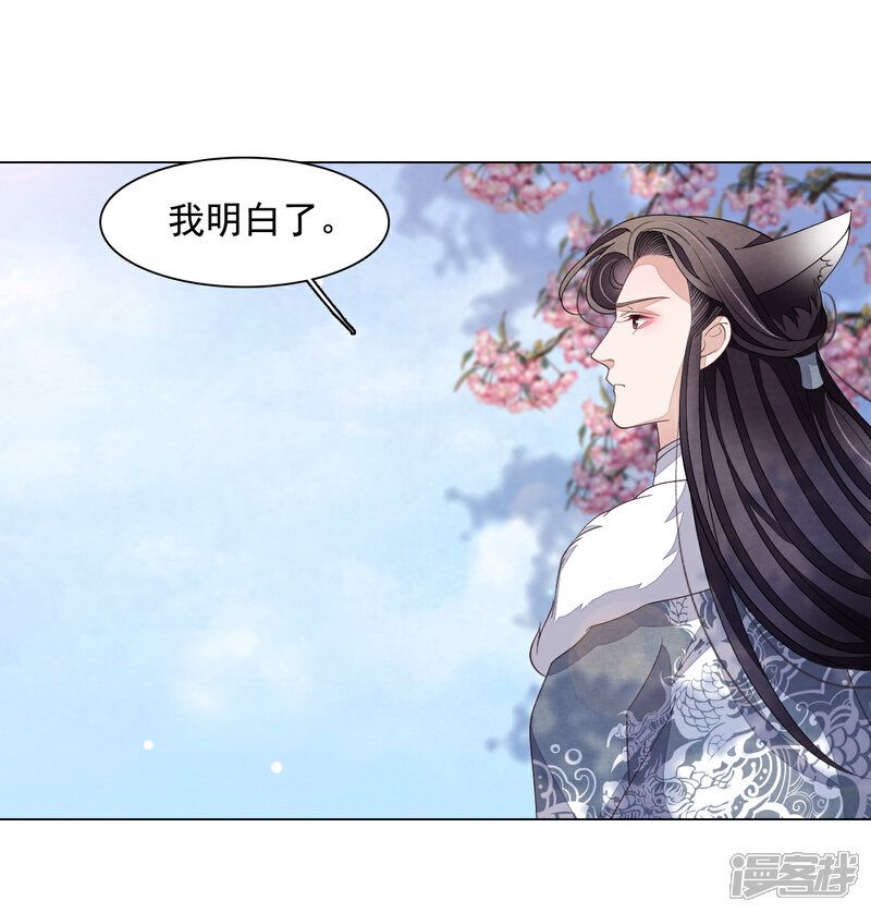 《穿回古代做国宝》第94话 最好时机 第20页