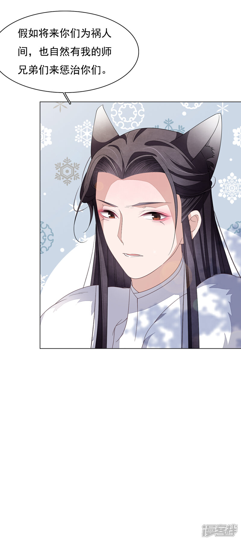 《穿回古代做国宝》第94话 最好时机 第24页