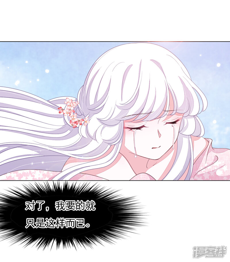 《穿回古代做国宝》第94话 最好时机 第3页