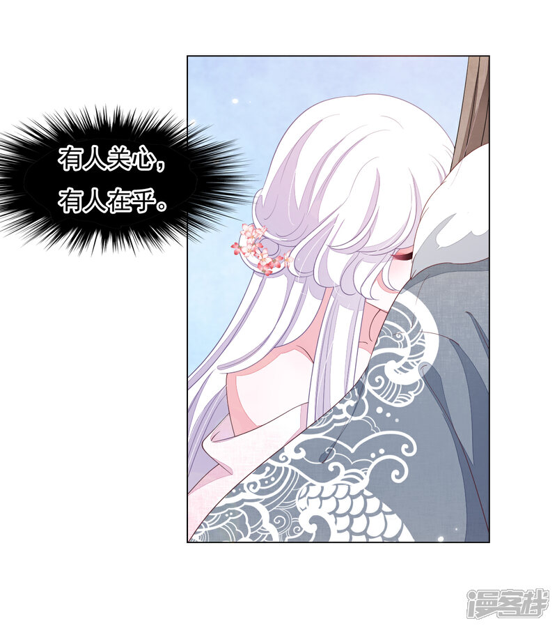 《穿回古代做国宝》第94话 最好时机 第4页