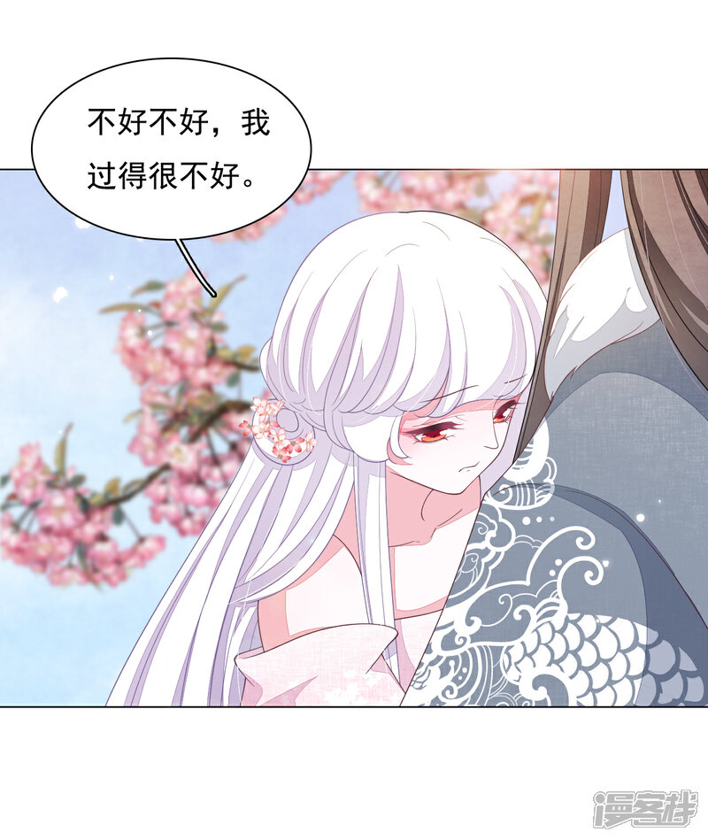 《穿回古代做国宝》第94话 最好时机 第5页