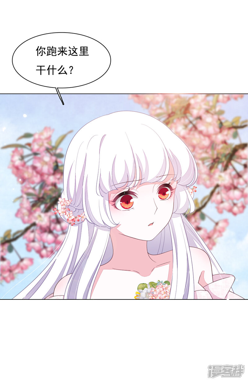 《穿回古代做国宝》第94话 最好时机 第8页