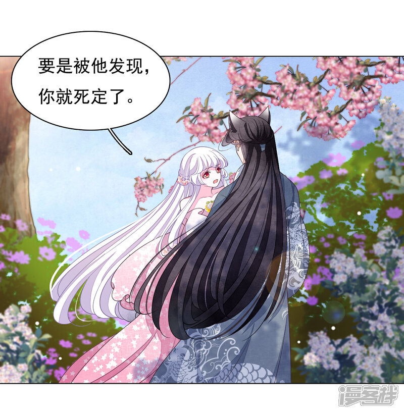 《穿回古代做国宝》第94话 最好时机 第9页