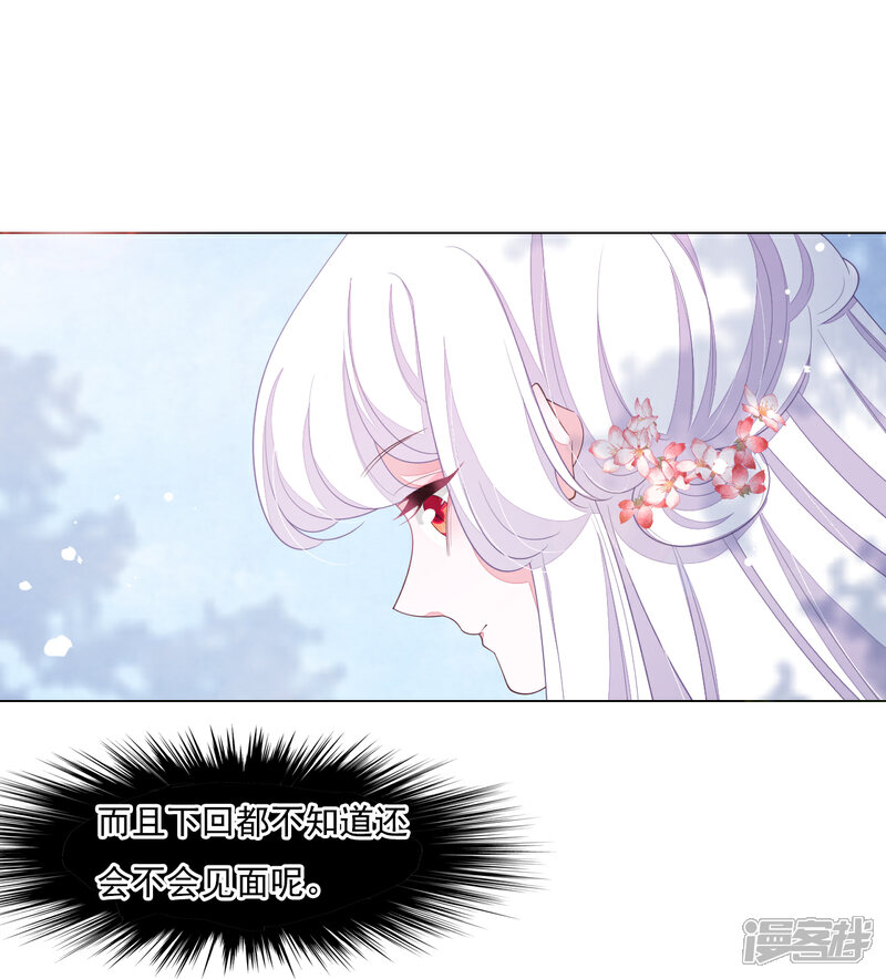 《穿回古代做国宝》第96话 想不通 第10页