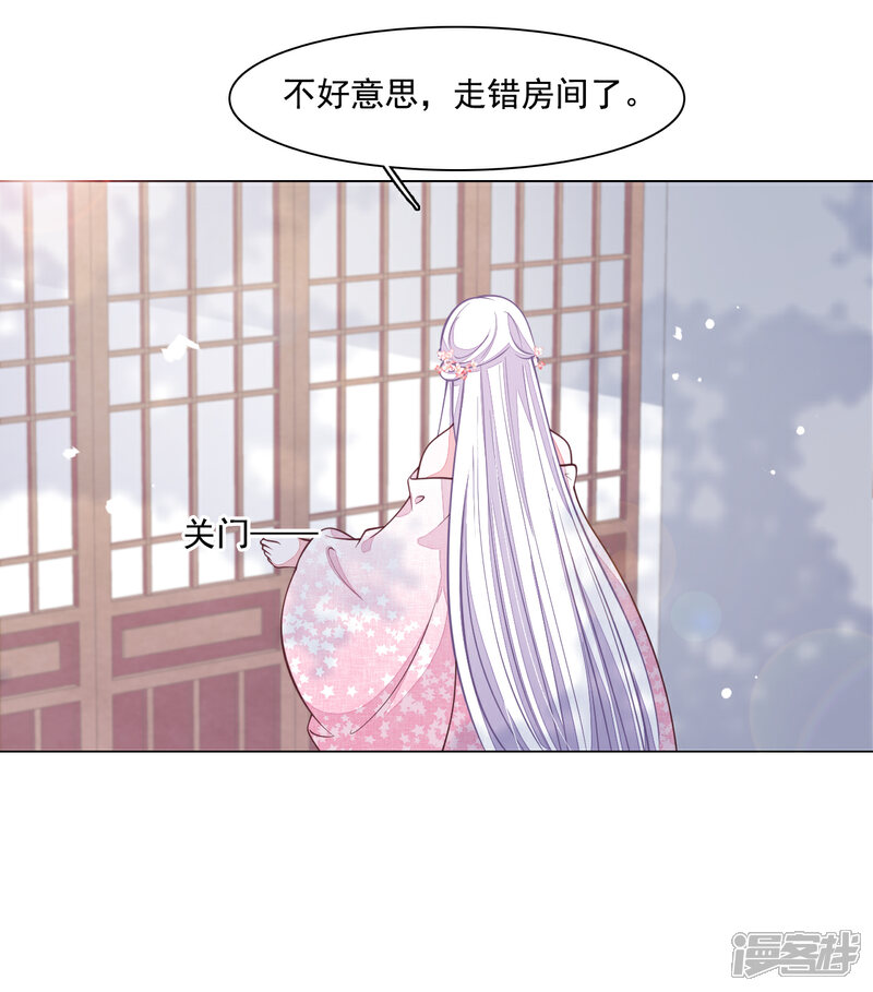 《穿回古代做国宝》第96话 想不通 第17页