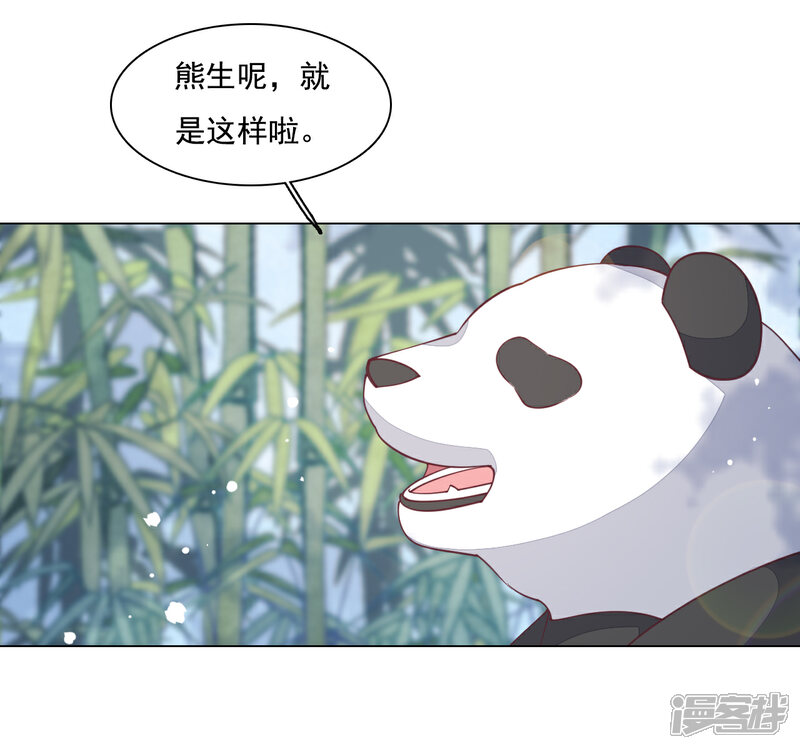 《穿回古代做国宝》第96话 想不通 第19页
