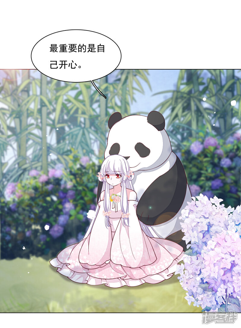 《穿回古代做国宝》第96话 想不通 第20页