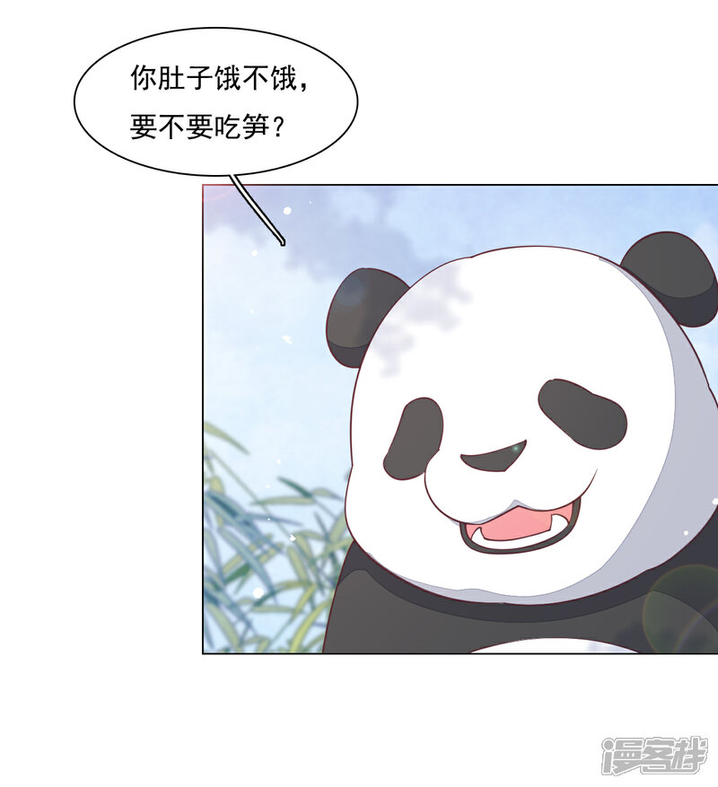《穿回古代做国宝》第96话 想不通 第21页