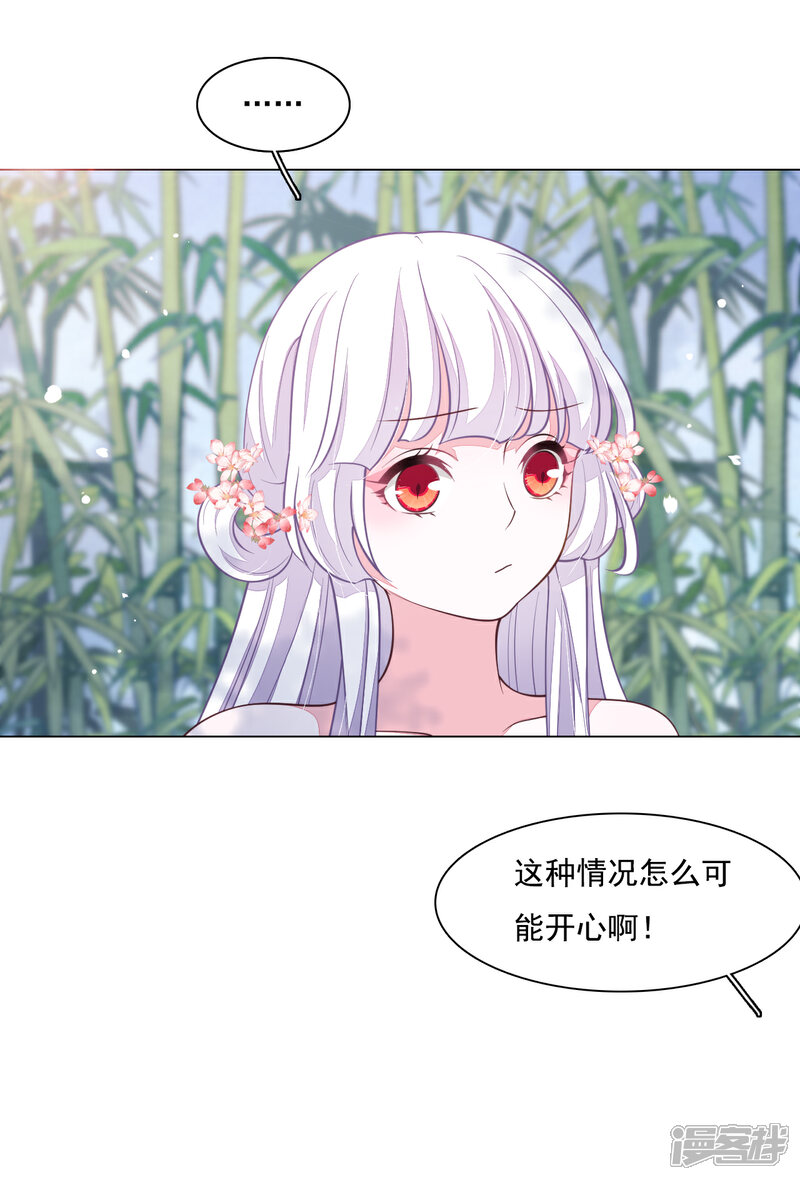 《穿回古代做国宝》第96话 想不通 第22页