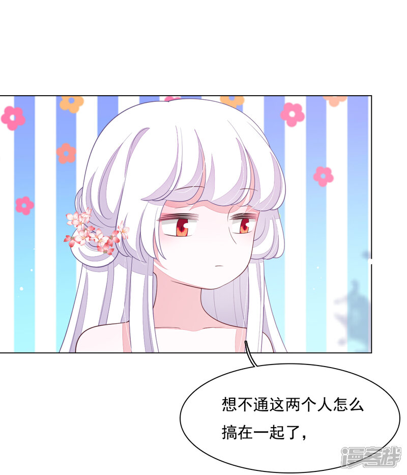 《穿回古代做国宝》第96话 想不通 第23页