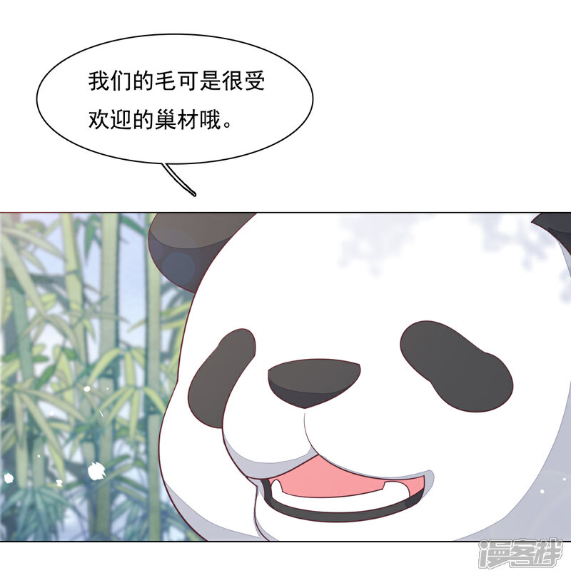 《穿回古代做国宝》第96话 想不通 第26页