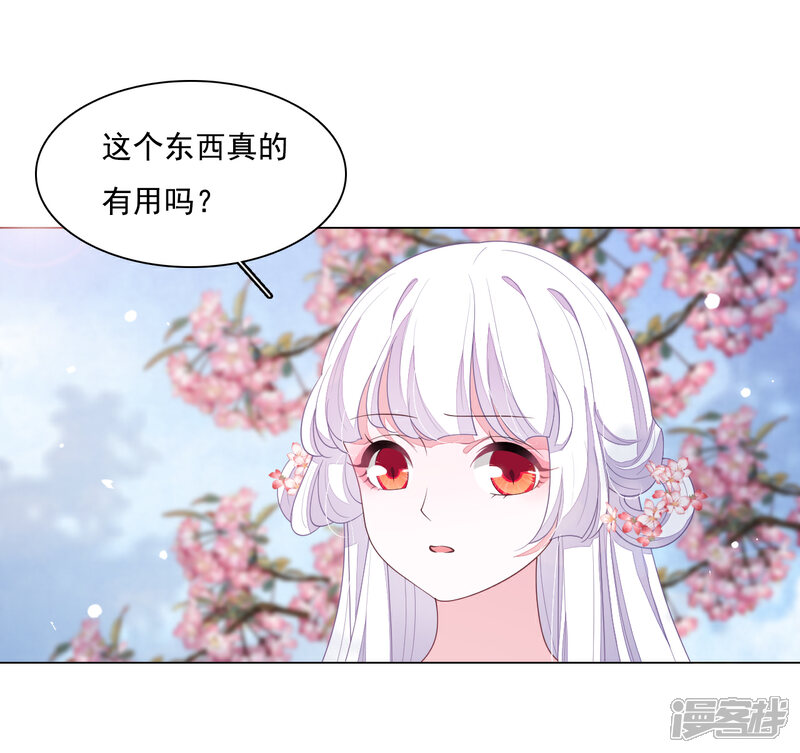《穿回古代做国宝》第96话 想不通 第3页