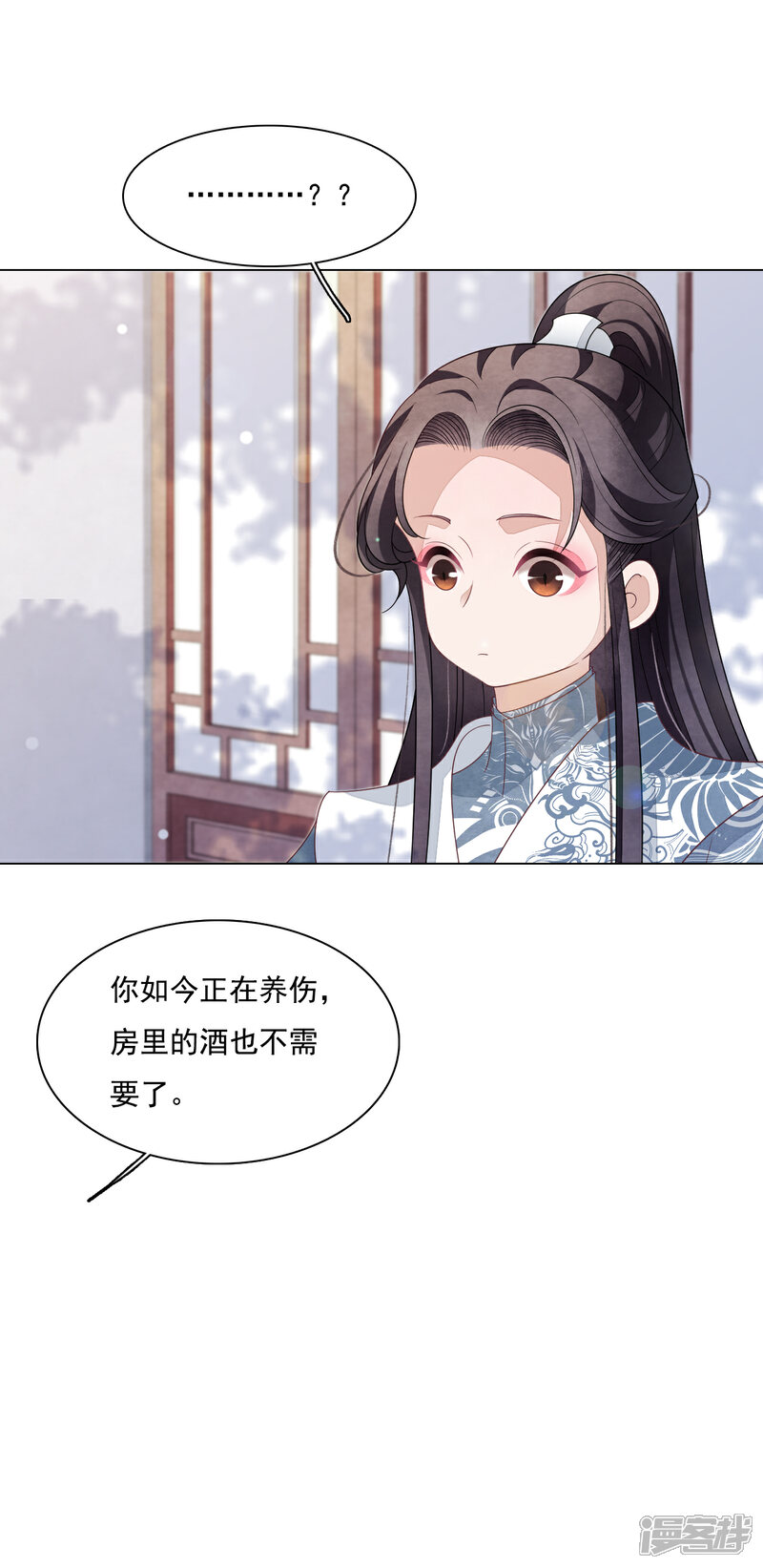《穿回古代做国宝》第98话 但愿尽如人意 第13页
