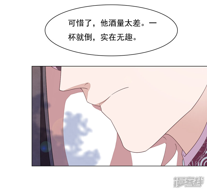 《穿回古代做国宝》第98话 但愿尽如人意 第17页