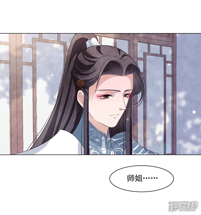 《穿回古代做国宝》第98话 但愿尽如人意 第20页