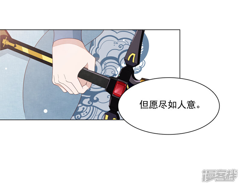 《穿回古代做国宝》第98话 但愿尽如人意 第21页