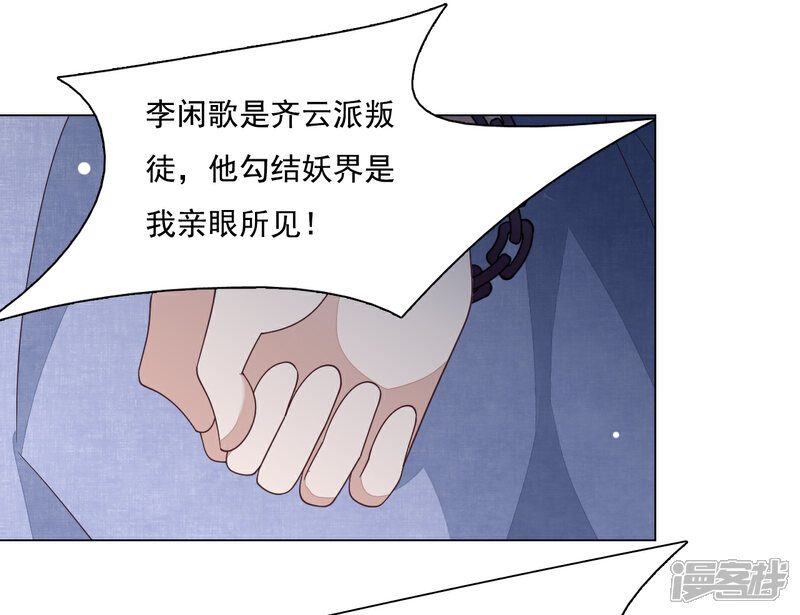 《穿回古代做国宝》第98话 但愿尽如人意 第23页