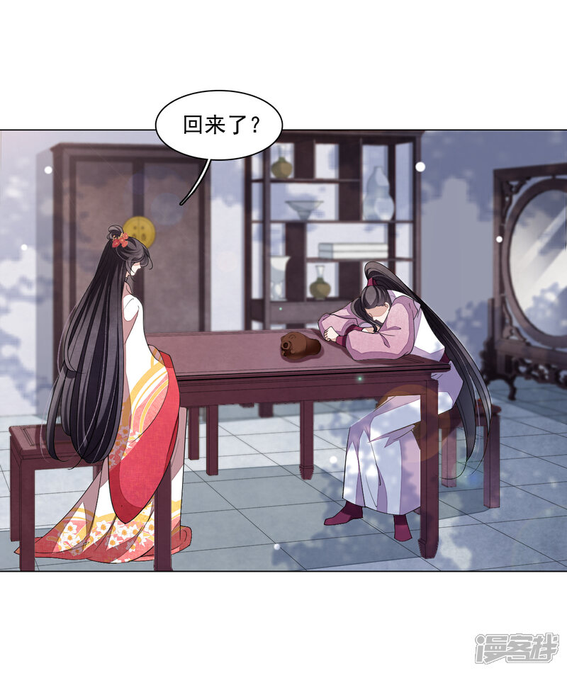 《穿回古代做国宝》第98话 但愿尽如人意 第6页