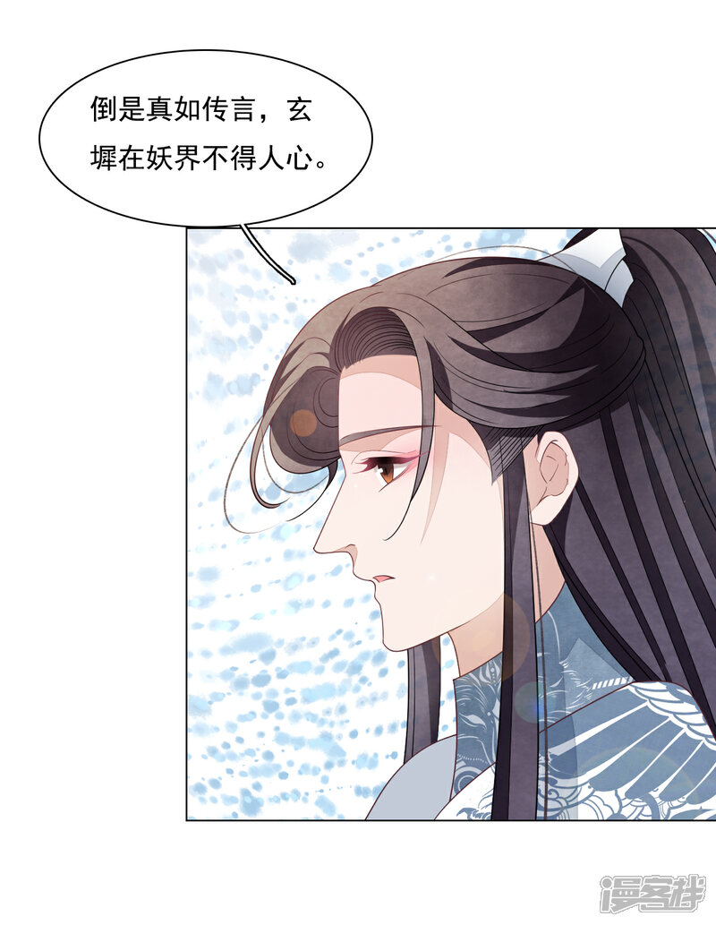 《穿回古代做国宝》第98话 但愿尽如人意 第9页