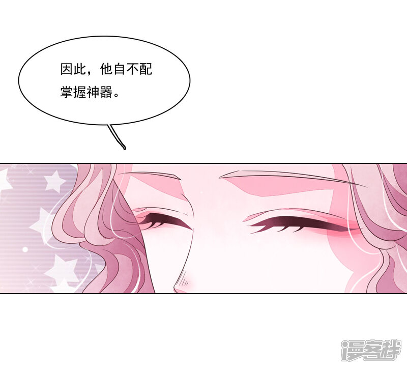 《穿回古代做国宝》第99话 神使 第12页