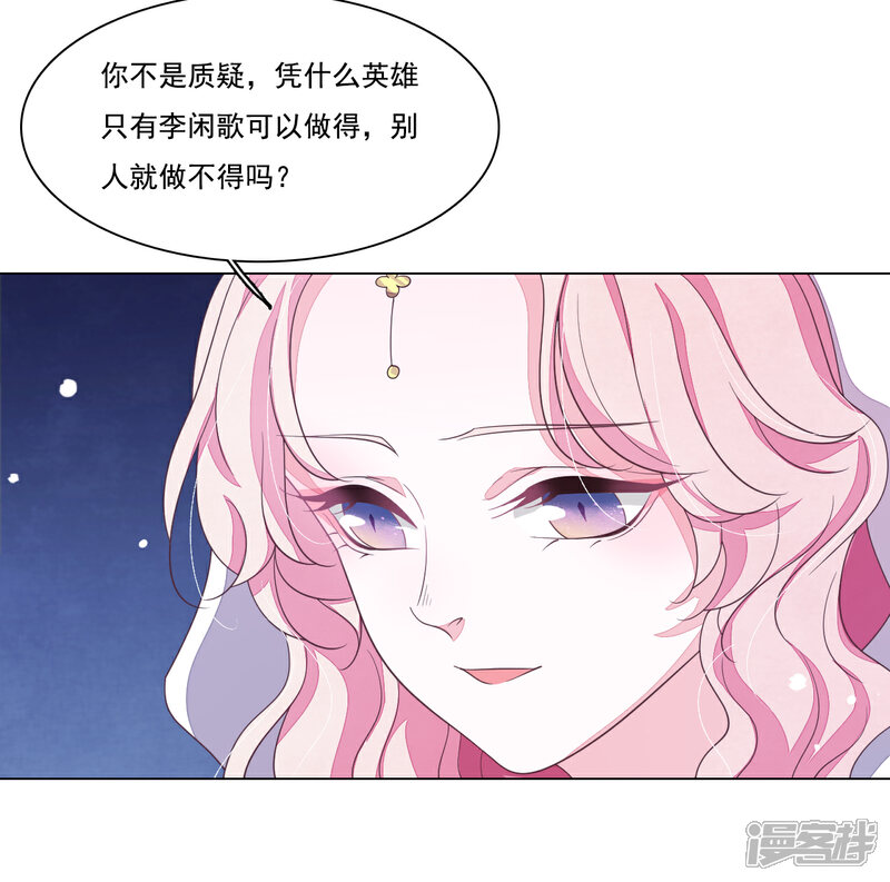 《穿回古代做国宝》第99话 神使 第25页