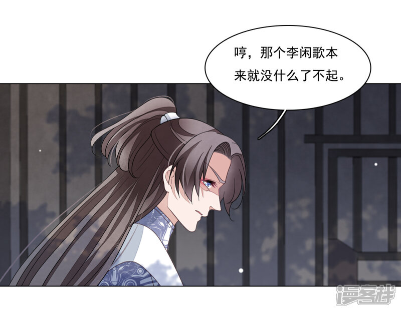 《穿回古代做国宝》第99话 神使 第3页