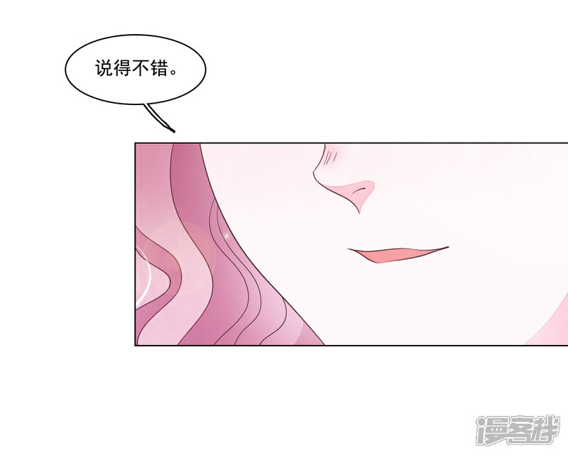 《穿回古代做国宝》第99话 神使 第5页