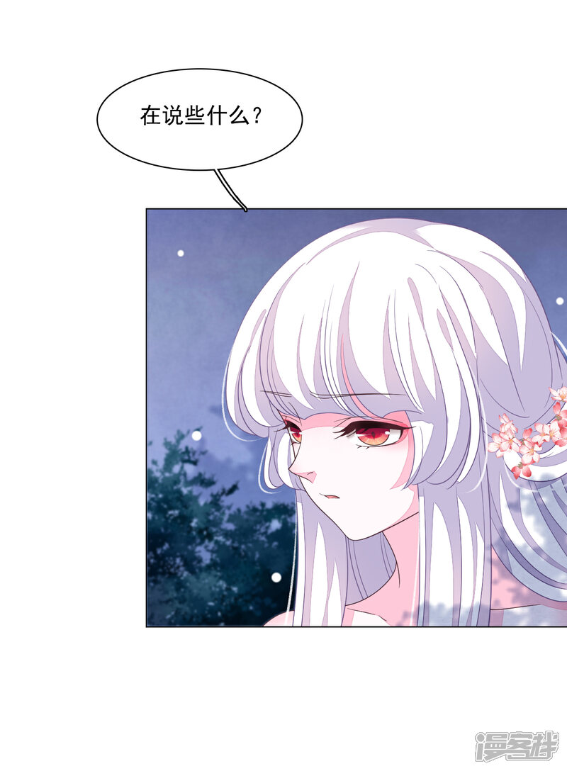 《穿回古代做国宝》第101话 这是演哪一出？ 第12页