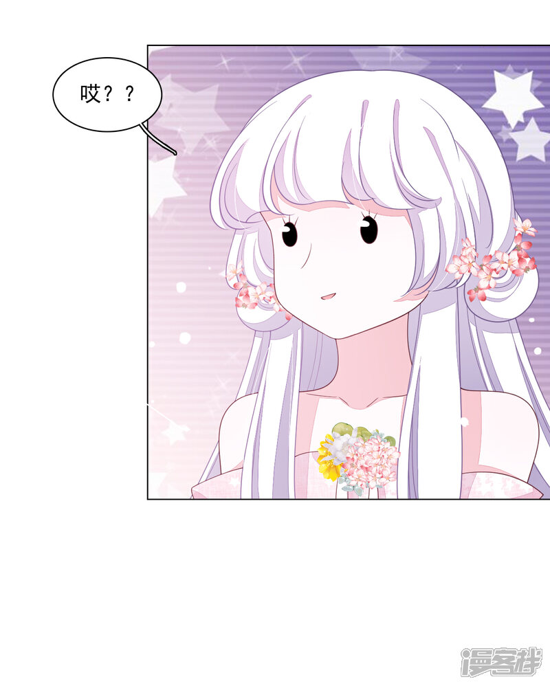 《穿回古代做国宝》第101话 这是演哪一出？ 第20页