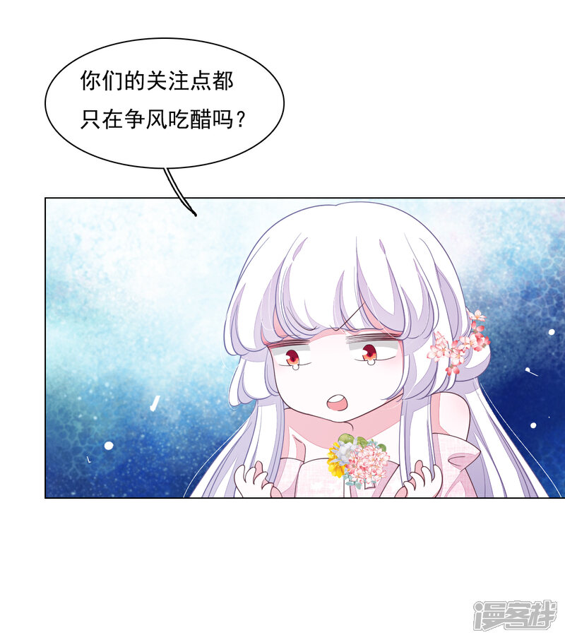《穿回古代做国宝》第101话 这是演哪一出？ 第22页