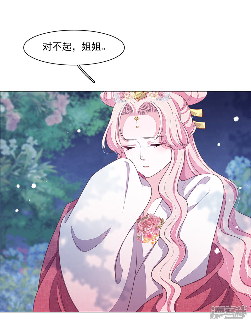《穿回古代做国宝》第101话 这是演哪一出？ 第25页